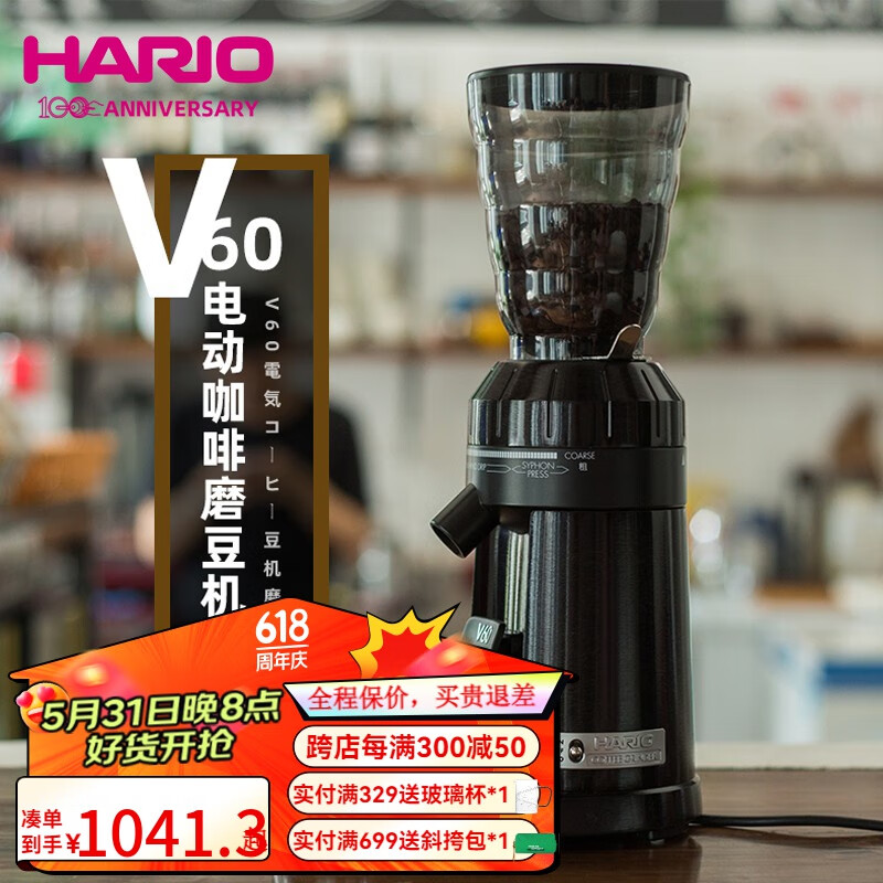 HARIO V60电动磨豆机咖啡豆研磨机磨豆机商用家用咖啡具咖啡机磨粉EVCG V60电动磨豆机