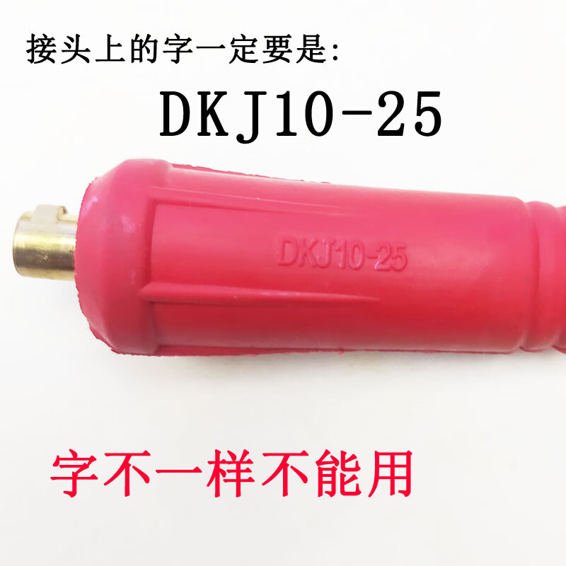 利路通铜快速接头版汽车应急电源连接线25平方强启起搭电宝带夹子16平方 下单前先看接头是不是DKJ10-25