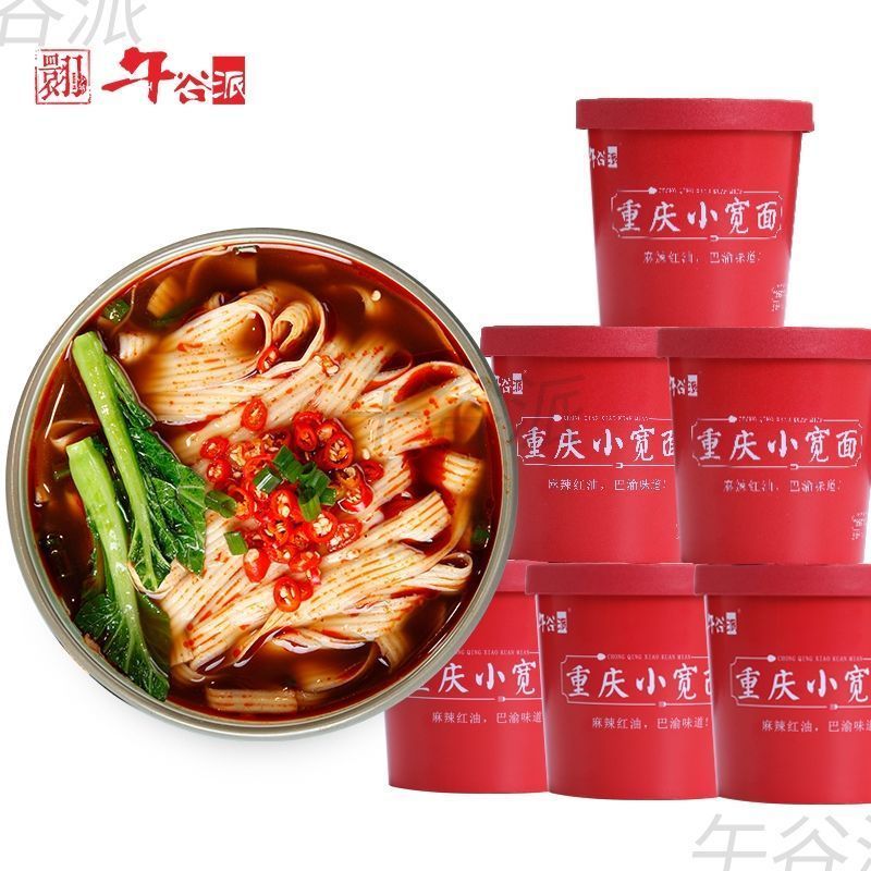 食芳溢午谷派麻辣重庆小宽面牛肉板面酸辣粉速食免煮宽面方便泡面6