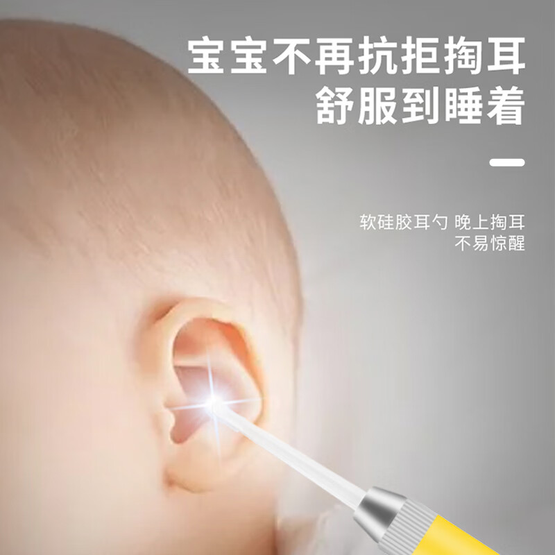 海菲诺发光挖耳勺儿童掏耳朵耳镊新生儿可视挖耳勺高清采耳工具套装 【长颈鹿】发光挖耳勺 1支