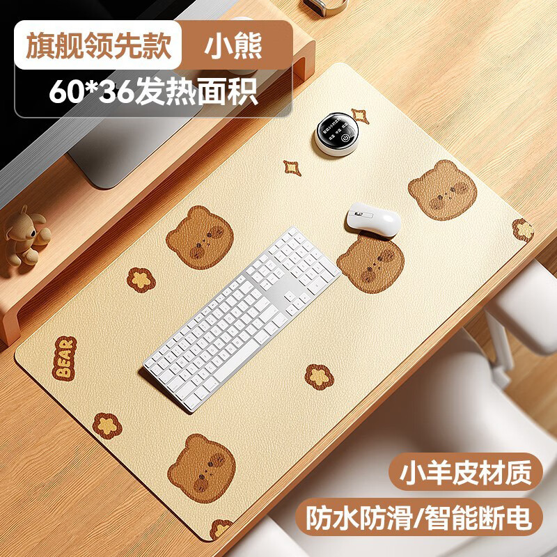筏芯德国加热鼠标垫超大暖桌垫办公室电脑桌面发热暖手速热桌垫暖手垫 泰迪熊-60*36CM【3H定时断电-3档调温】