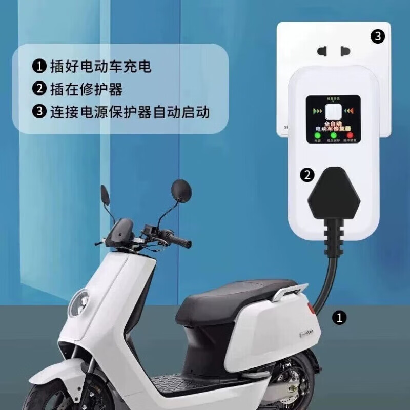 二三轮电动车电瓶修复神器通用全自动脉冲修复电池自动断电 电瓶修复神器