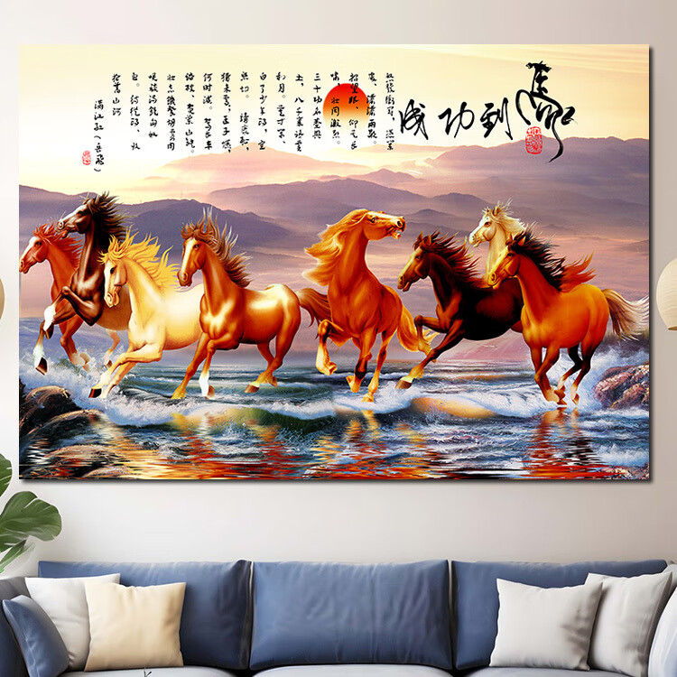 马到功成八骏图客厅挂画装饰画墙壁画国画办公室客厅背景墙沙发图 ba