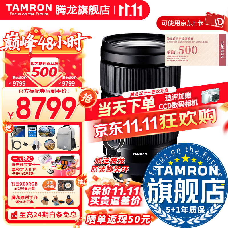 ������Tamron���콢��A058 35-150mmF2-2.8ȫ����FE����/Z�ڴ��Ȧ����35-150��ͷ�佹΢����ͷ����35150���񾵻� ����E���� �ٷ����䡾������UV+����128G��+�żܻ������
