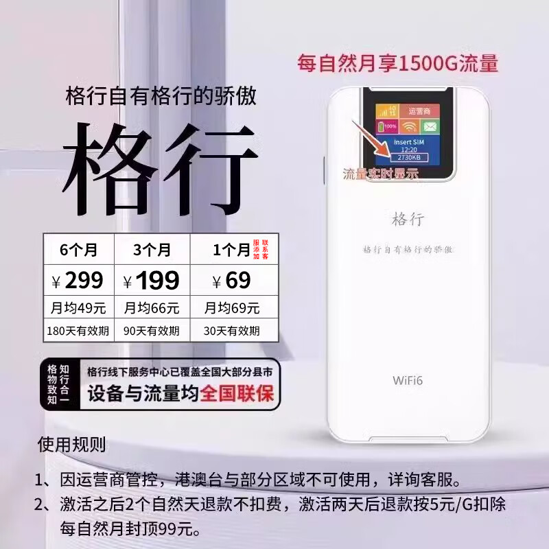 格行随身wifi充电宝二合一路由器 免插卡移动4g流量车载直播随行网络2024款双网无线wifi6无需预存 新款双网全国版(新疆西藏云南仅联通信号可用)