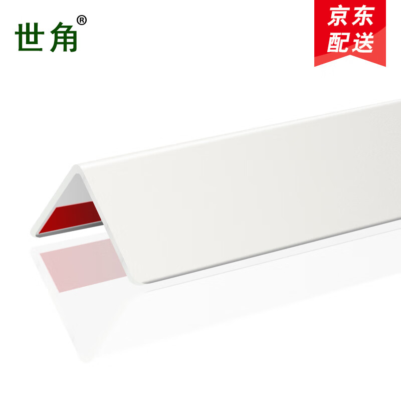 世角钛铝合金护墙角免打孔金属阳角防撞条包边30mm装饰条保护条护角条 30mm边款【菱花白】 2.4米
