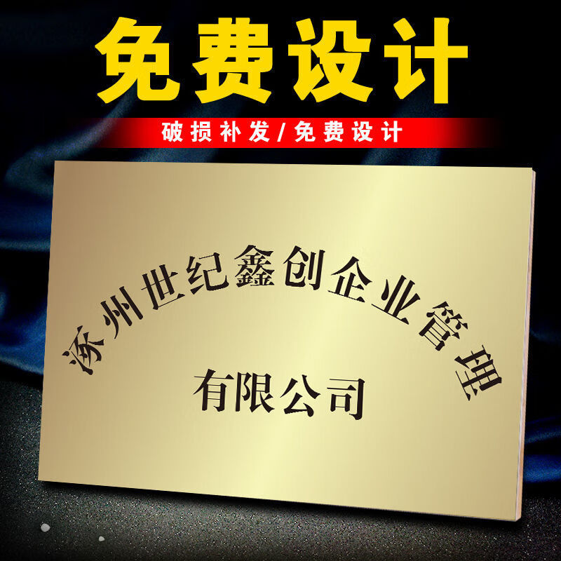 云漫卿广告牌招牌单位牌不锈钢钛金公司牌定制定做生日牌子牌匾门头牌