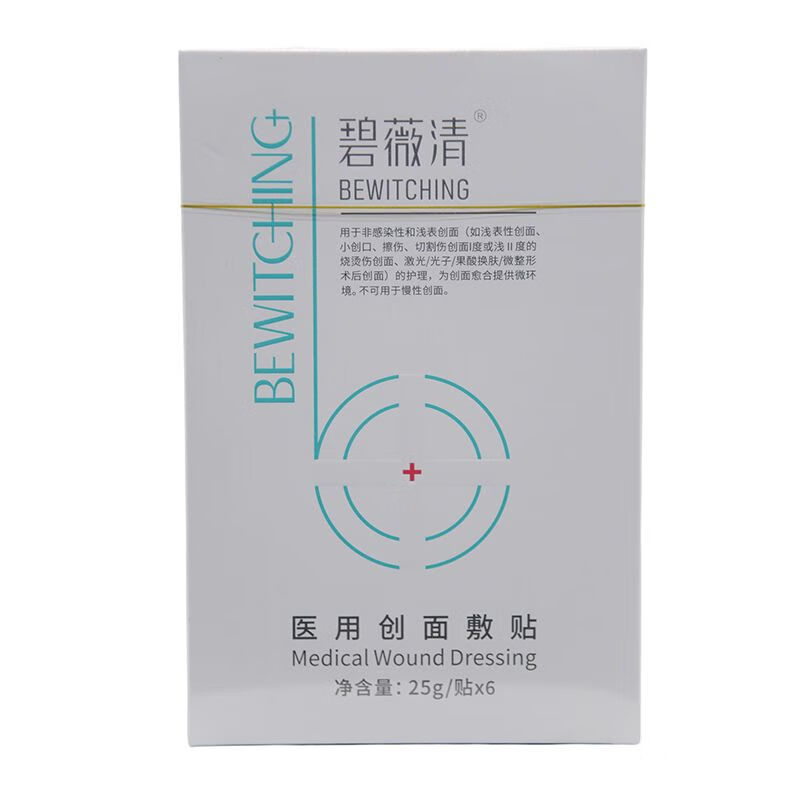 碧薇清医用创面敷贴(椭圆形)25g*6贴/盒 1盒