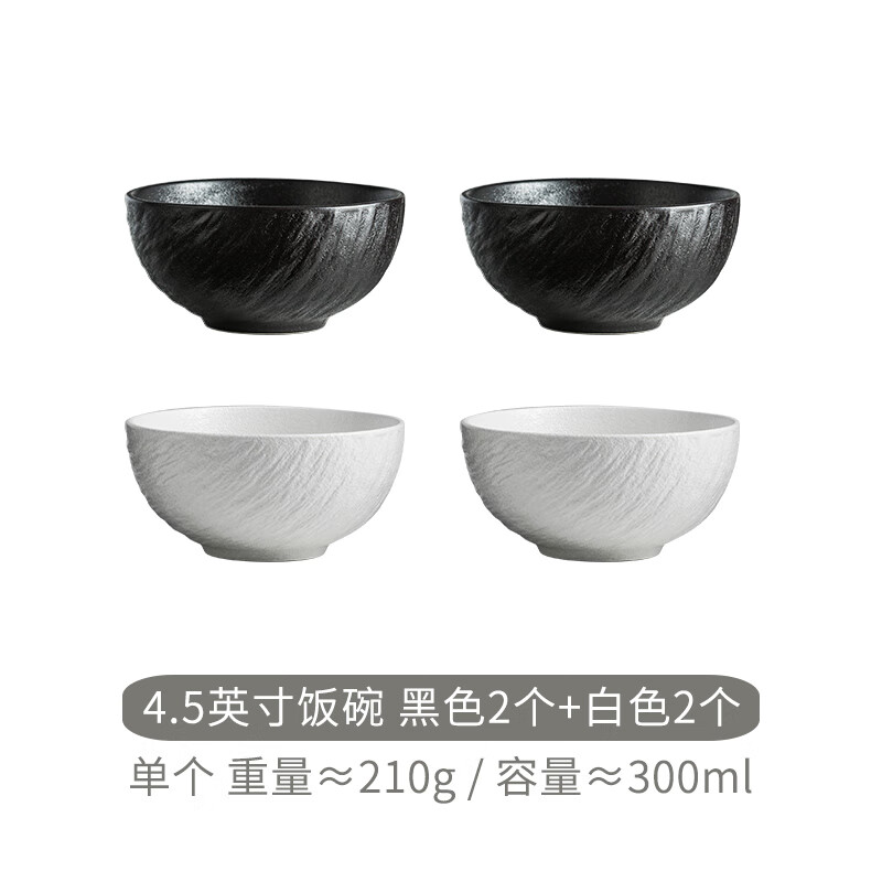 5英寸碗岩石白2黑2