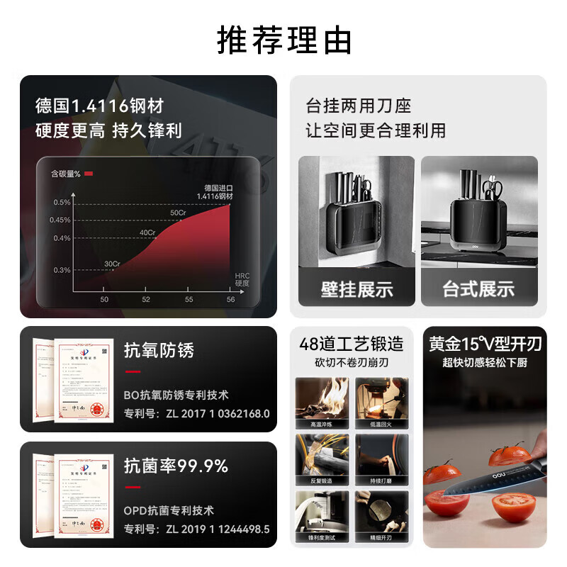 OOU刀具套装家用厨房抗菌剪刀切菜刀水果组合德国进口不锈钢七件套刀 黑刃4代7件套