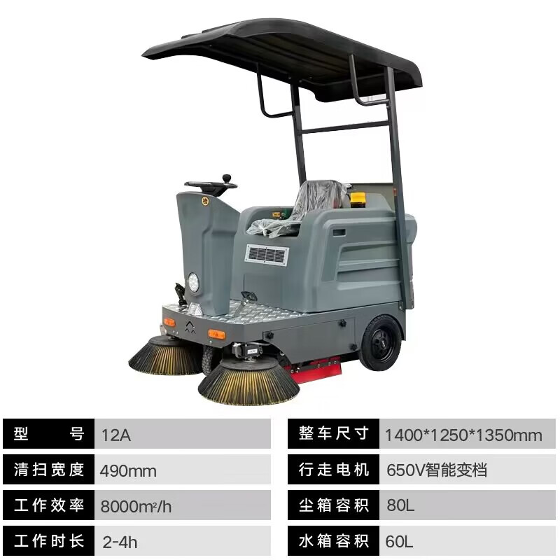 路之特駕駛式掃地機電動掃地車清掃車工廠車間用環(huán)衛(wèi)園區(qū)物業(yè)道路 12A三刷車間倉庫掃地機