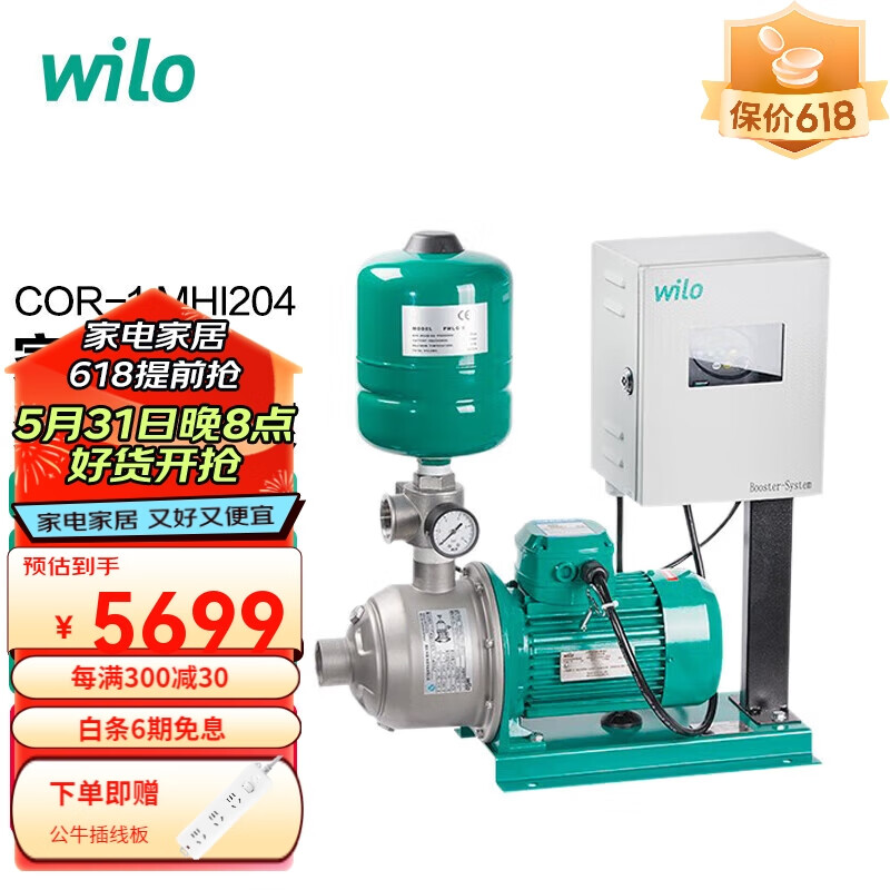 WILO威乐COR-1MHI204原装变频泵 全自动别墅家用商用供水稳压泵管道泵