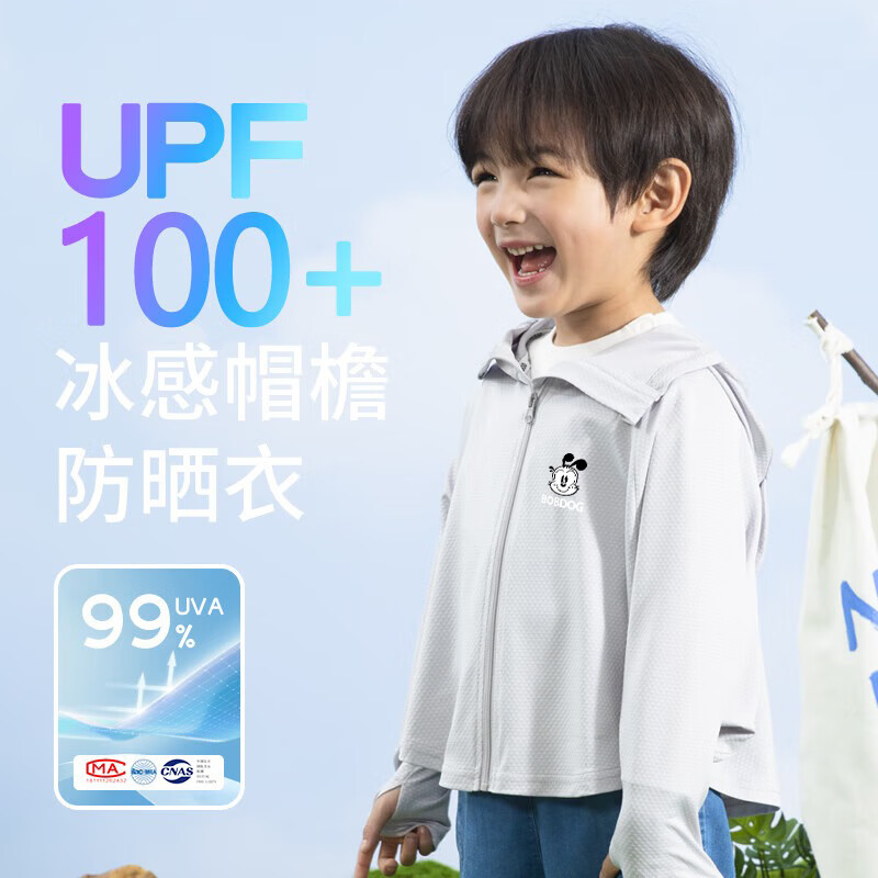 巴布豆宝宝防晒衣男童夏季凉感儿童冰丝防紫外线婴幼儿皮肤衣小动物童装 灰 瞪眼巴布xS 80