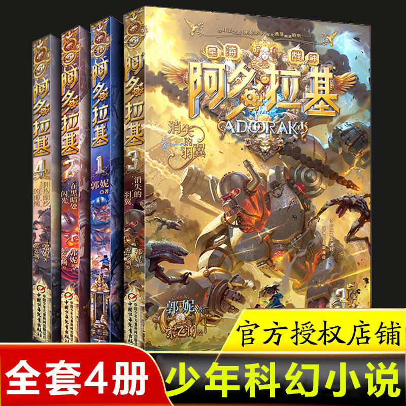 书籍故事小学生四五六年级课外书必 读老师青少年机器人太空漫画版