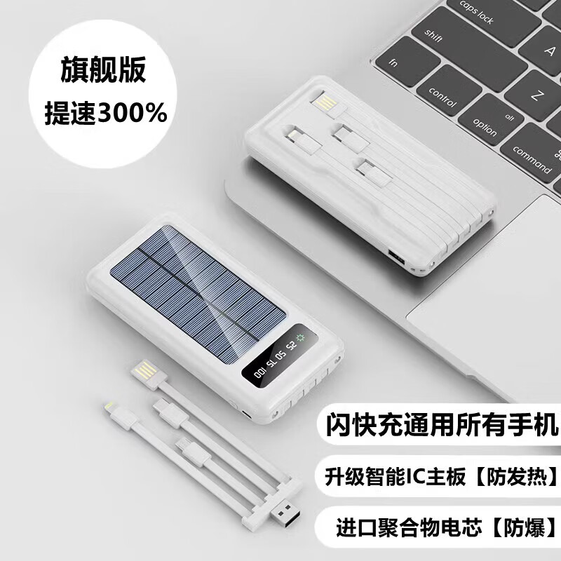 DEATKN德国高端【国家3c认证】太阳能充电宝快充超大容量50000毫 [版]晴天白(90天包退换+五年 20000mAh