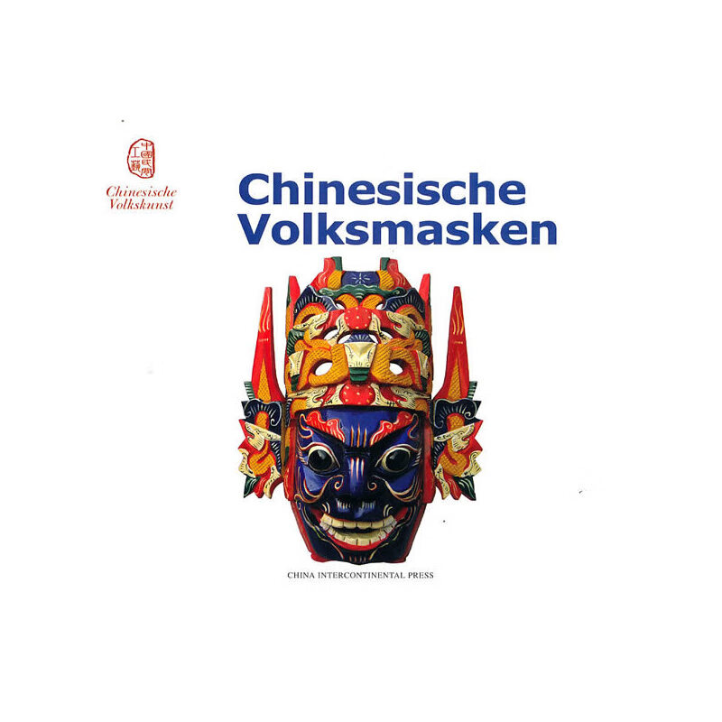 中国民间面具(德文版) chinese folk masks