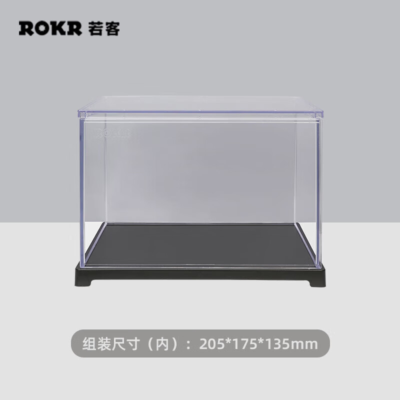 若客（ROKR）智械纪元防尘罩 积木diy防水防尘高亮透明罩展示盒【不含产品】