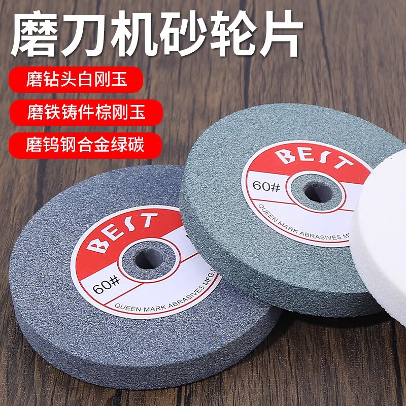 平行砂轮砂轮片打磨台式砂轮机白刚玉棕刚玉磨片磨刀沙轮片磨刀石