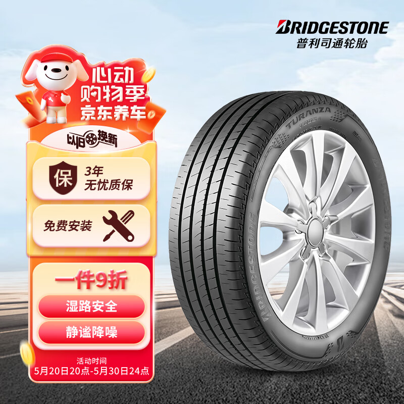 普利司通（Bridgestone）汽车轮胎 215/45R18 89W T005A 原配马自达3 适配昂克赛拉/迈腾