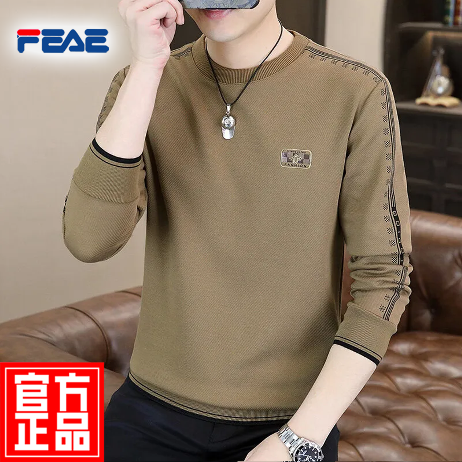 FEAE官方品牌长袖卫衣男2025春秋款休闲时尚修身圆领保暖打底卫衣上衣 雪白色 【2368春秋款】 -官方正品 M 【建议90-110斤】