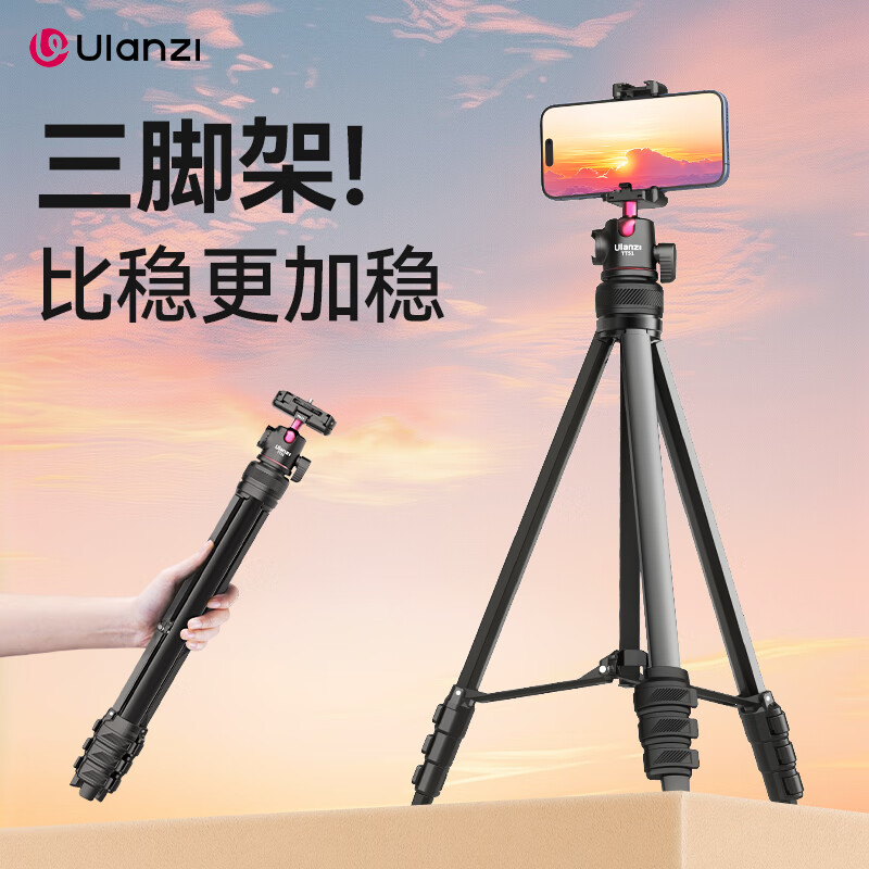ulanzi优篮子 TT51便携摄影三脚架摄像机单反云台摄影手机拍照便携360°球形云台三角架专业相机支架