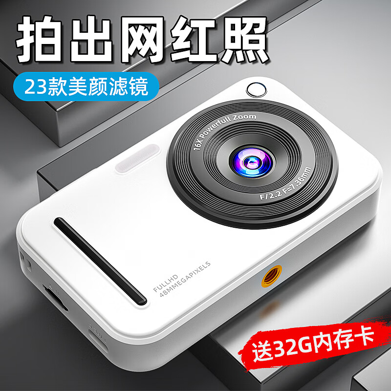 伴兮高清数码相机ccd学生高像素可传手机入门级傻瓜照相机vlog小随身带小型学生党摄影机随手拍卡片机 白色-4800万像素-美颜滤镜-送32G内存卡 随身微单街拍旅游拍摄口袋摄像机高中生拍照大学生旅行