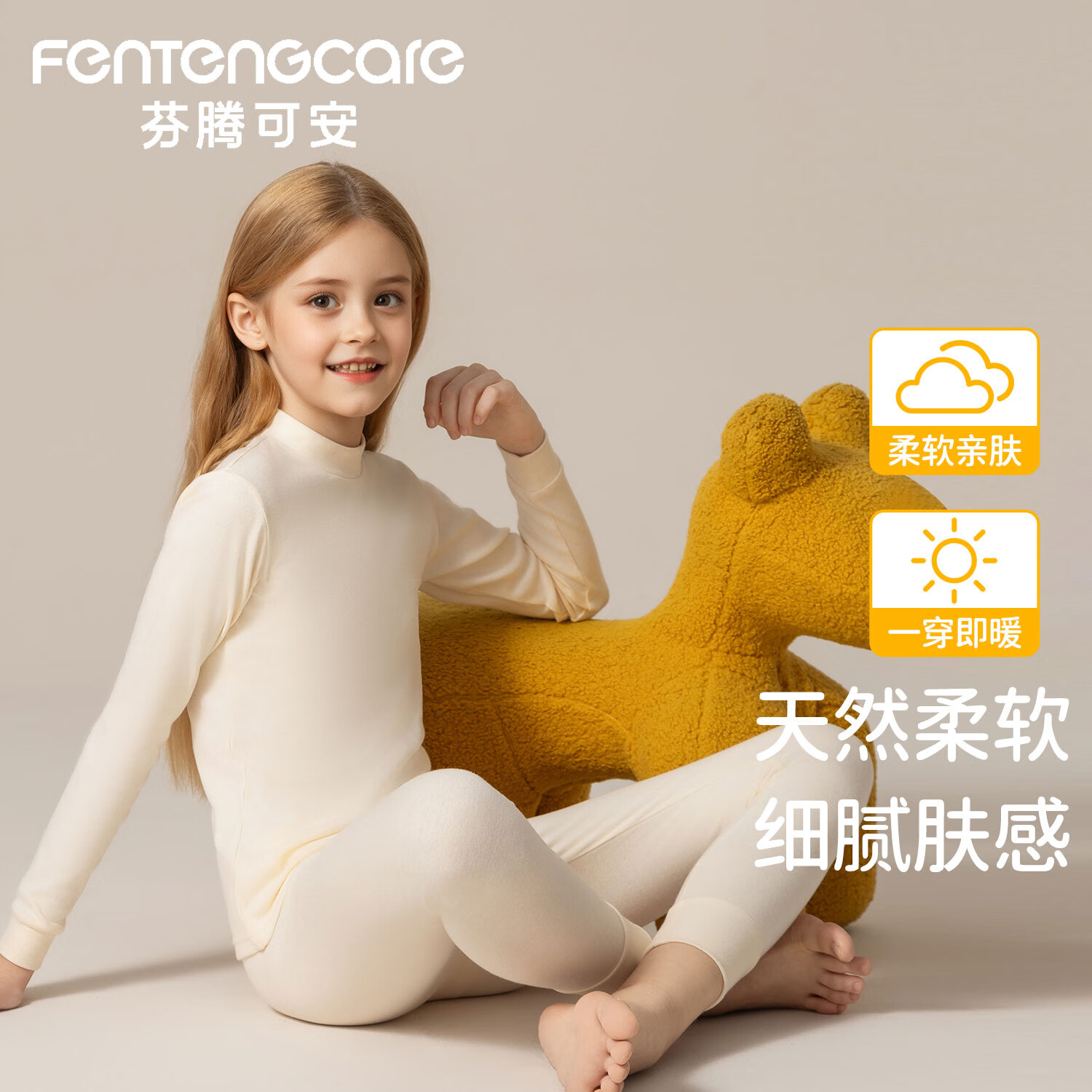 ���ڲ��������ڿɰ���FENTENGCARE��100%�������ͯ��ů�����������װ��ů����2024�ﶬ�¿�˯��ŮYR