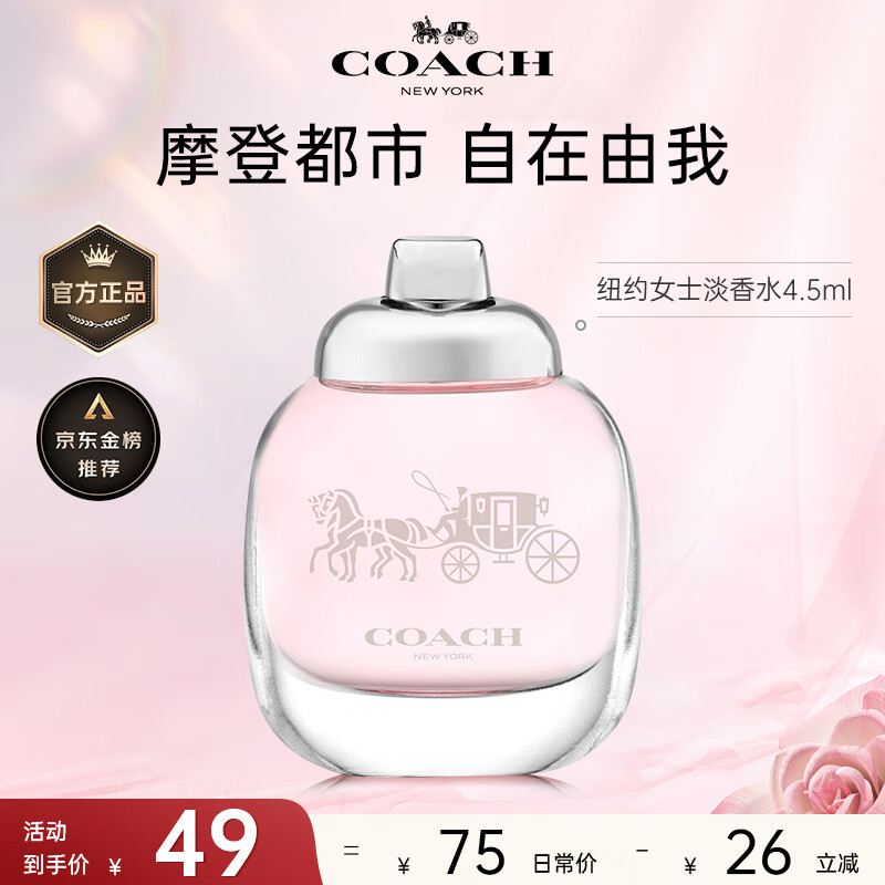 ڲޢۣCOACHŮʿˮŮŮѽʦ QŮ4.5mlͷ 38.95Ԫ