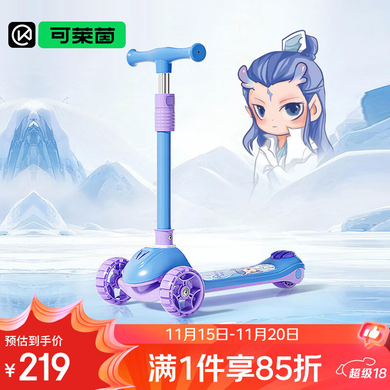 Cakalyen可莱茵敖丙儿童滑板车 2-3-6-10-14岁宝宝滑滑车小孩礼物无极调节