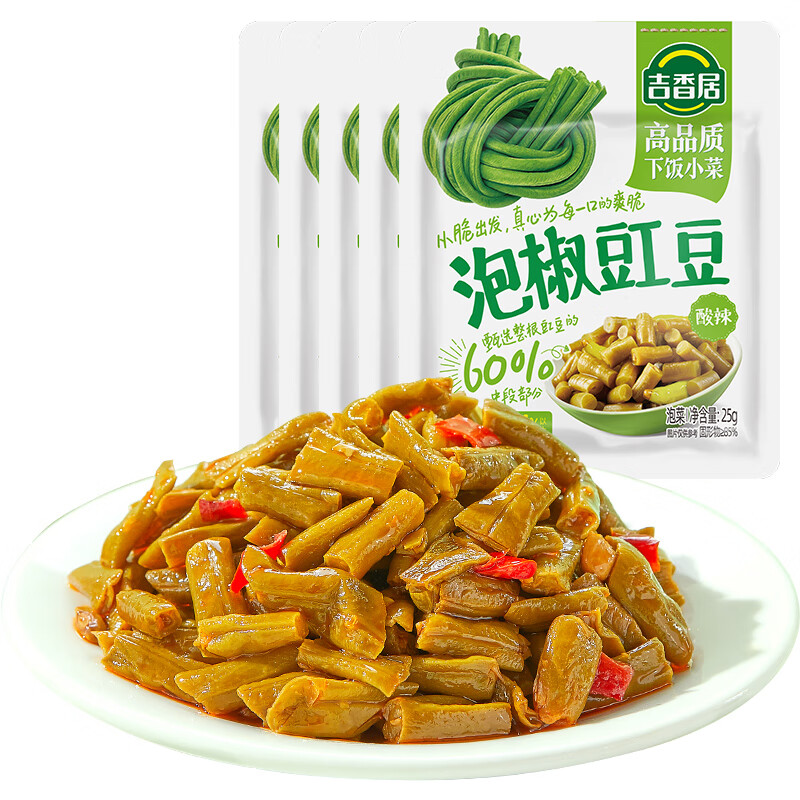吉香居榨菜真芯 麻辣萝卜干泡椒豇豆野山椒海带丝即食组合下饭菜咸菜 泡椒豇豆25g*5袋