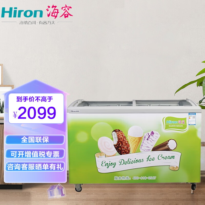 海容(hiron)352升雪糕柜卧式商用冰柜冷冻雪糕冰淇淋展示柜弧形玻璃门