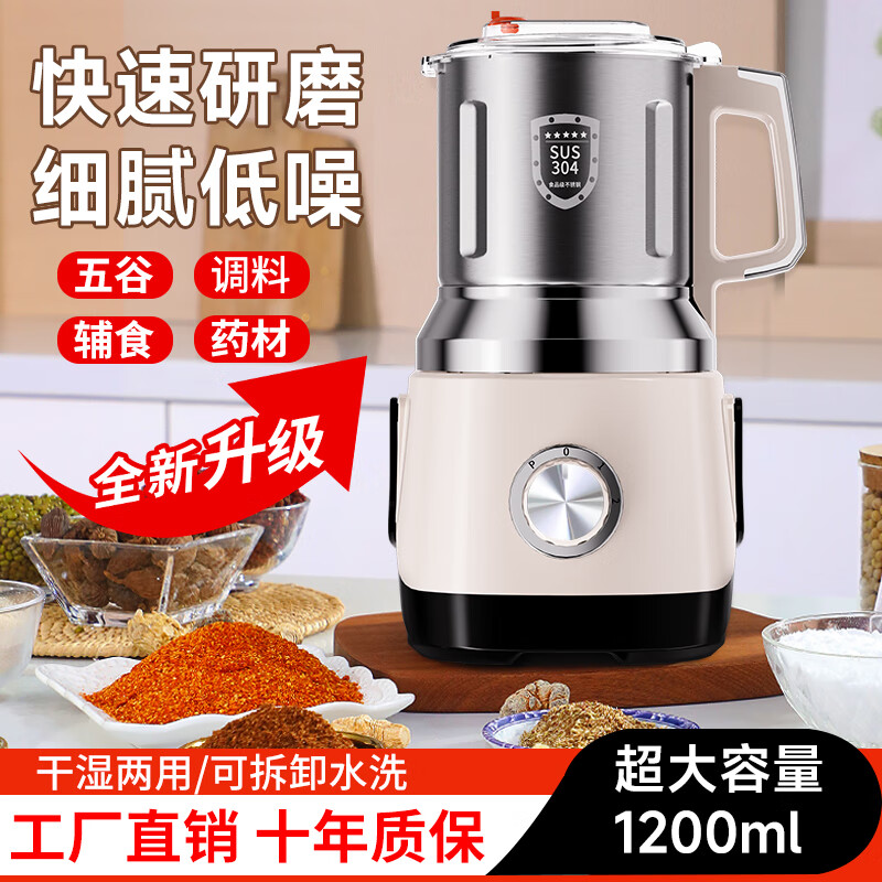 worbush干湿两用研磨机家用小型粉碎机中药材打粉机五谷杂粮磨粉机破壁机开盖断电料理机蒜蓉辣椒酱芝麻糊 【加粗铜线升级电机】1200克容量食品级不锈钢