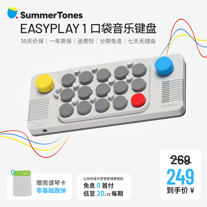 cubyfun口袋音乐键盘电钢琴便携新手初学者儿童成人电子琴MIDI魔法键盘 口袋音乐键盘 一个人也可以是一支乐队