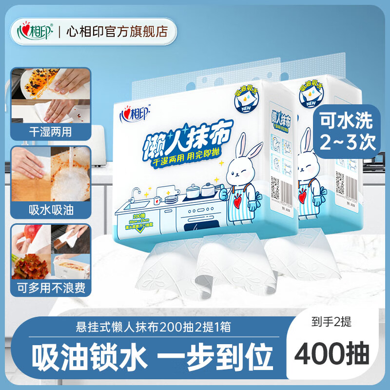 ����ӡ����Ĩ������ϴ�벼�Ӻ��ʪ����ϴ������� ���ҳ���ֽ�� 2�� 200��*2��