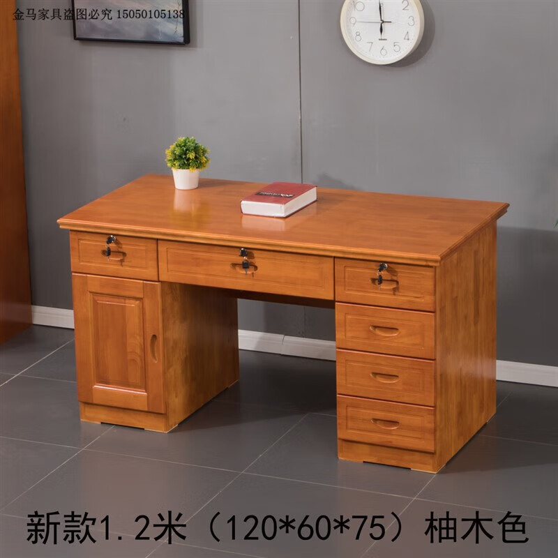 优依福教师办公书桌橡胶全木实木办公桌书桌电脑桌学生学习桌教师写字