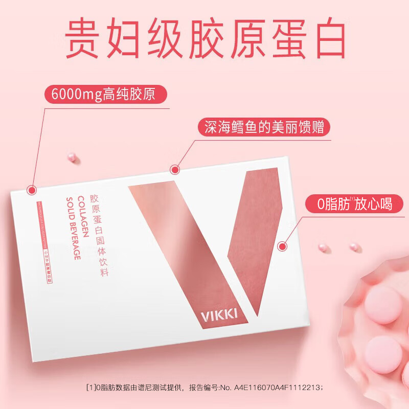 vikki德维奇德国原料胶原蛋白肽粉深海鳕鱼高纯小分子女性肌肤美容养颜 3盒礼盒装【到手更划算-83%首选】 6g*90袋