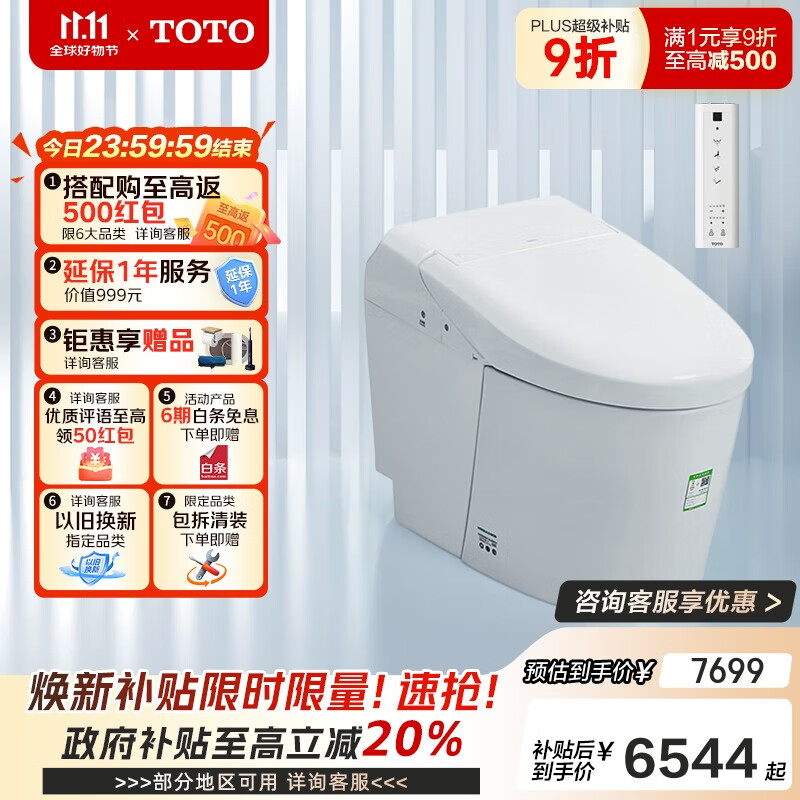 TOTO多功能智能马桶一体式自动感应妇洗坐便器G5Lite 305坑距(01)