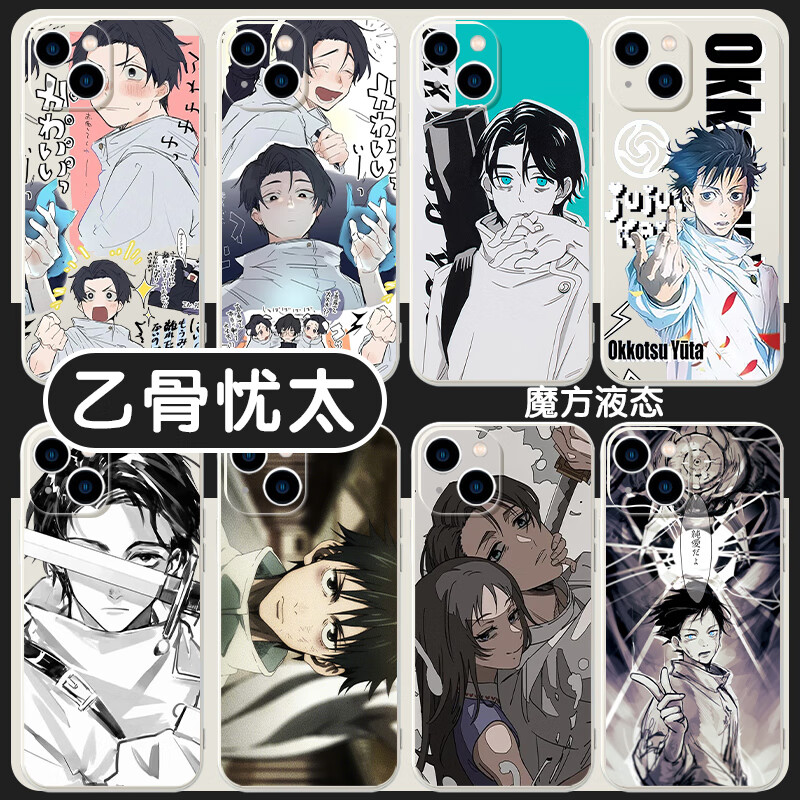 arvin乙骨忧太手机壳苹果13华为mate40咒术回战iphone14promax犹太12
