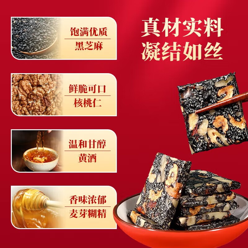 阿胶糕黑芝麻阿胶膏阿胶固元糕红枣枸杞滋补品东阿特产送礼长辈 【500克*1盒】阿胶糕