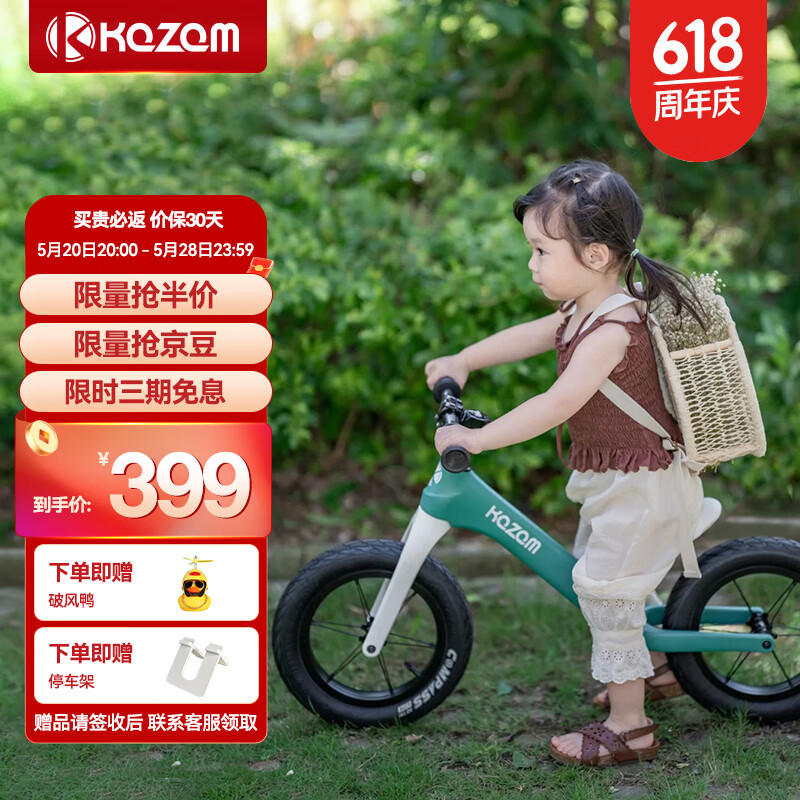 KAZAM卡赞姆儿童滑步车 宝宝感统玩具平衡车 2-6岁无脚踏滑行车绿色