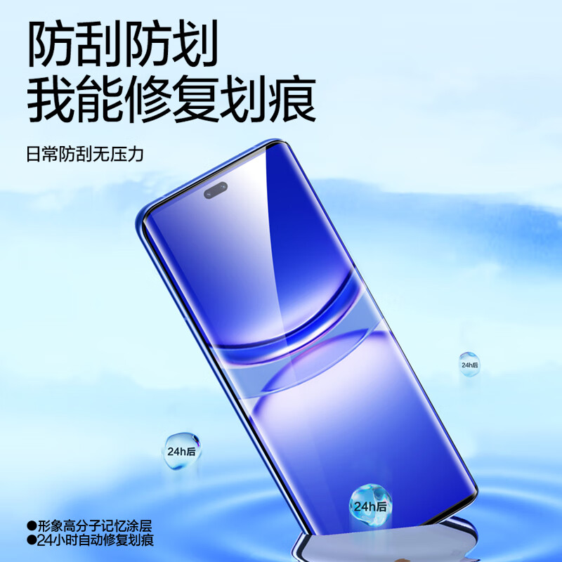 闪魔【优选百货】-适用华为nova12pro钢化膜 12pro手机膜曲面全屏覆盖高清抗指纹防刮耐磨防尘保护贴膜 【全屏水凝膜丨升级无气泡】2片+神器