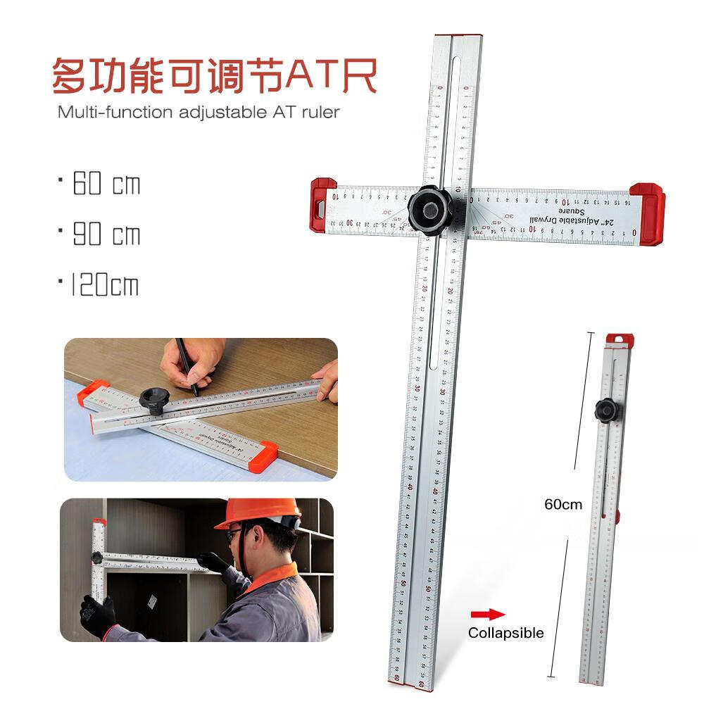 萬用AT尺活動T型尺多功能角尺丁字尺木工尺可調(diào)節(jié)鋁合金角度尺 60cm可調(diào)節(jié)AT尺