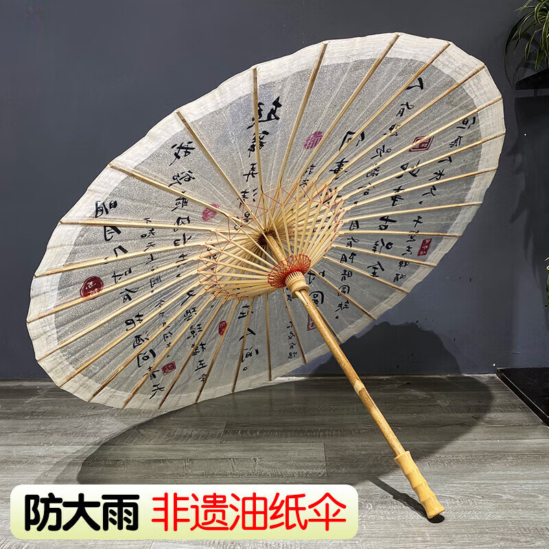 油纸伞纯手工书法手工女古风防雨防晒实用汉服中国风传统桐油老式 字体01款油纸伞 85cm 半穿