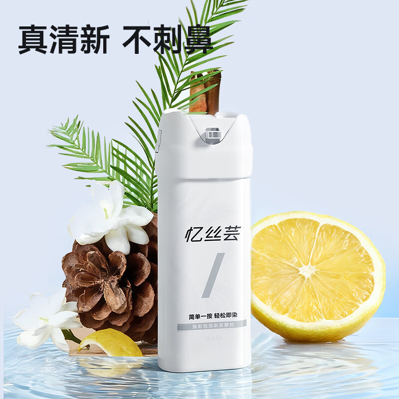 忆丝芸奶茶灰棕染发膏男士专用染发剂自己在家染不沾头皮植物漂发剂纯 亚麻雾茶