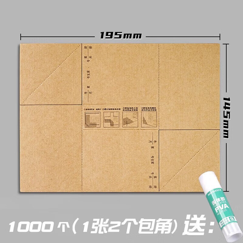 角财务会计专用凭证装订加厚包角纸牛皮纸办公用品电脑凭证通用三角垫