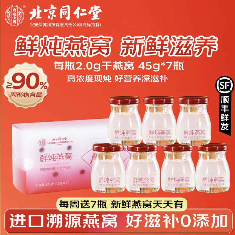 ڲ͢ñͬѼʳߺ иӪƷ 90% 45g*7ƿ 2.0g/ƿ ײ7ƿ366Ԫ