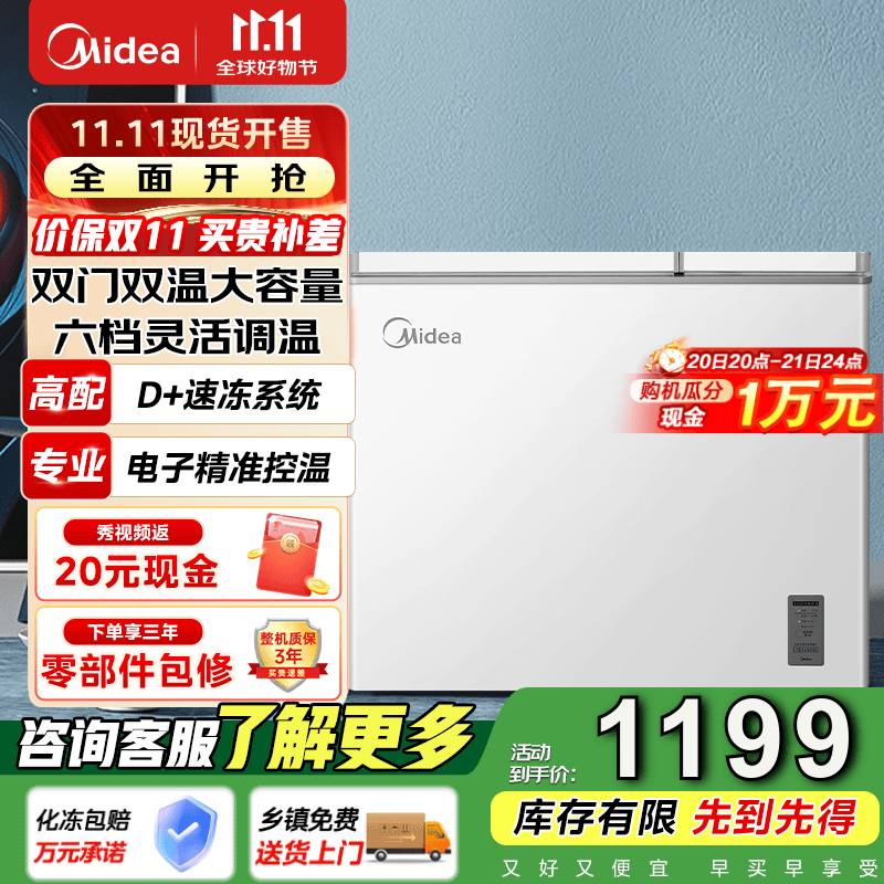 美的（Midea）双温双箱家商两用冰柜冷冻冷藏卧式顶冰柜小型冰箱节能低音冷柜减霜内胆210L BCD-210DKEM(E