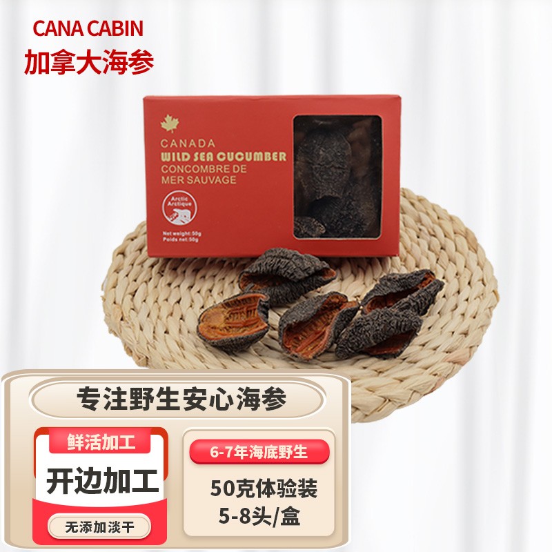 怎么看京东干海参商品历史价格|干海参价格比较