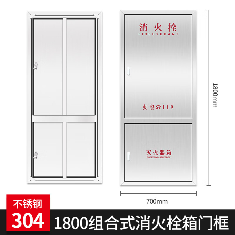 第鑫不锈钢消防栓门箱面板消防箱门304/201水带箱门消火栓箱门框面板