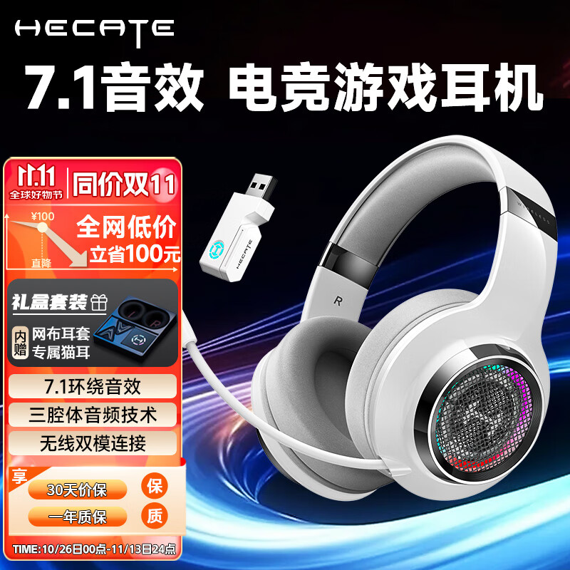 漫步者（EDIFIER）HECATE G6PRO 蓝牙耳机头戴式2.4G无线电脑耳麦猫耳电竞游戏音乐高音质笔记本fps7.1声道生日礼物 白色【7.1音效+无线双模】